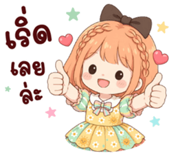 ไอริ น่ารัก รูปที่ 2