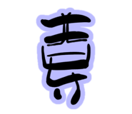 838061180