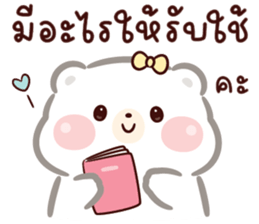 หมีน้อย คูมะ 04 : ทำงาน รูปที่ 2