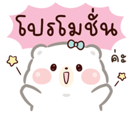 หมีน้อย คูมะ 04 : ทำงาน รูปที่ 10