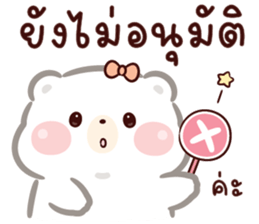 หมีน้อย คูมะ 04 : ทำงาน รูปที่ 15