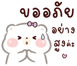 หมีน้อย คูมะ 04 : ทำงาน รูปที่ 16