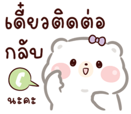 หมีน้อย คูมะ 04 : ทำงาน รูปที่ 20
