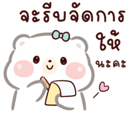 หมีน้อย คูมะ 04 : ทำงาน รูปที่ 21