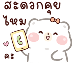 หมีน้อย คูมะ 04 : ทำงาน รูปที่ 23