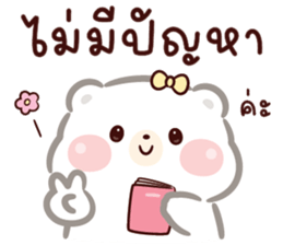 หมีน้อย คูมะ 04 : ทำงาน รูปที่ 28