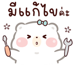 หมีน้อย คูมะ 04 : ทำงาน รูปที่ 30