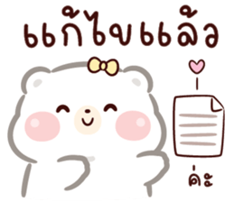 หมีน้อย คูมะ 04 : ทำงาน รูปที่ 31