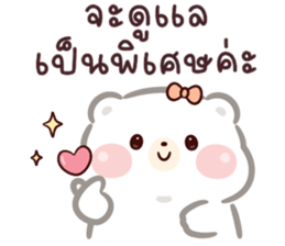 หมีน้อย คูมะ 04 : ทำงาน รูปที่ 34