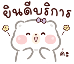 หมีน้อย คูมะ 04 : ทำงาน รูปที่ 37