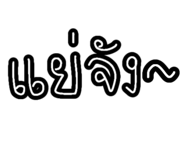 838075765
