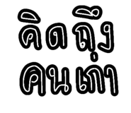 838075769