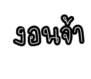 838075772
