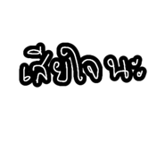 838075773