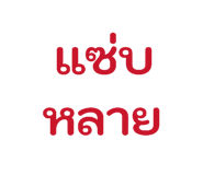 838076611