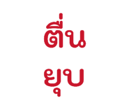 838076617