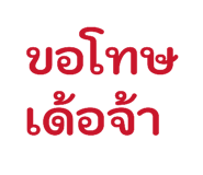 838076630