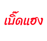 838077291
