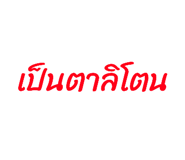 838077292