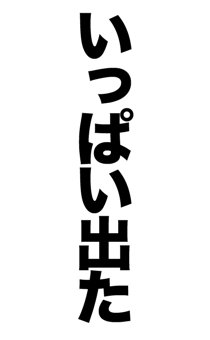 838082920