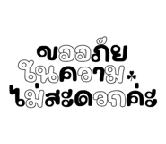 838088064