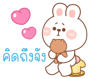 คานะ & คากิ : เลิฟ เลิฟ 12 รูปที่ 12