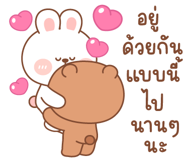คานะ & คากิ : เลิฟ เลิฟ 12 รูปที่ 17