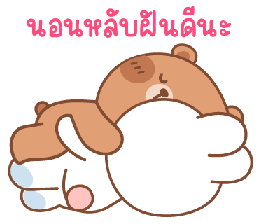 คานะ & คากิ : เลิฟ เลิฟ 12 รูปที่ 24