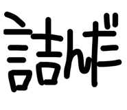 838092385