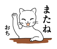 838105432