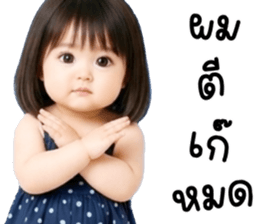 ลีอา น่ารัก 100% รูปที่ 2