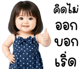 ลีอา น่ารัก 100% รูปที่ 19