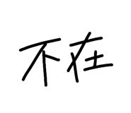838129016