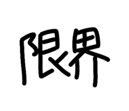 838137844