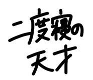 838137846