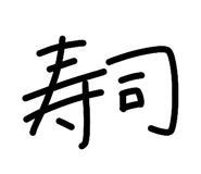 838137852