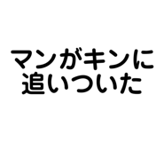 838176311