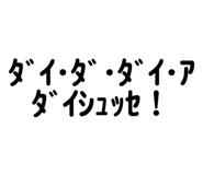 838176314