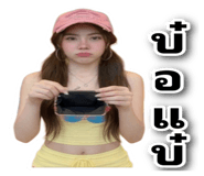838177704