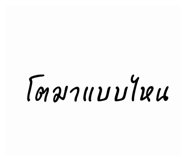 838179286