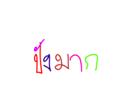838187818