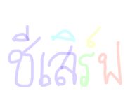 838187852