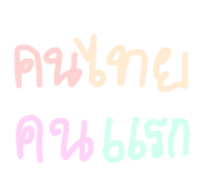 838187855