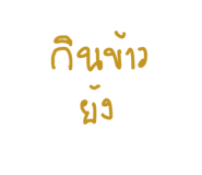 838187876