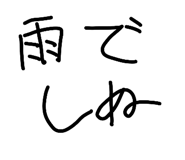 838193741