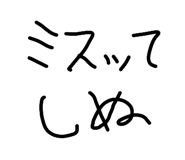 838193743
