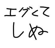 838193745