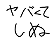 838193749
