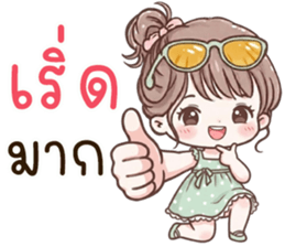 น้องนิมิ นิมิมอล รูปที่ 8
