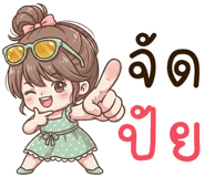 838201709